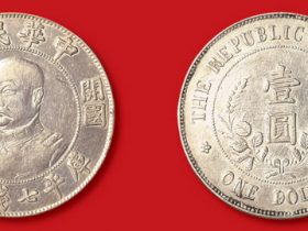 黎元洪像两侧“开国纪念”银币试铸样币