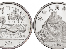 1992年指南针纪念银币价格