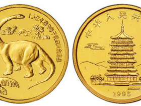 1995年恐龙纪念金币成交价