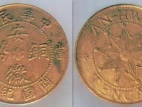 赶紧回家挖箱底 这几枚铜币随便一枚便价值百万