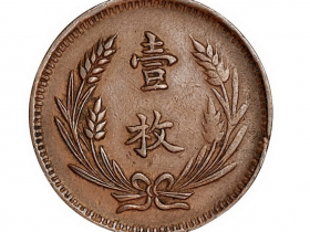 民国山西省造壹枚中华铜币价格