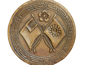 民国背梅花双旗五仙铜币价格7280