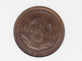 民国二十五年嘉禾壹分铜币样币