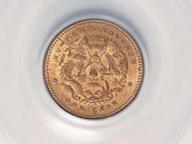 1906年湖北省造光绪元宝一文铜币估价