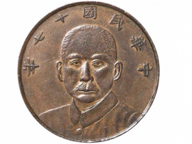 民国十七年甘肃省造孙中山像伍枚铜币价格9184元