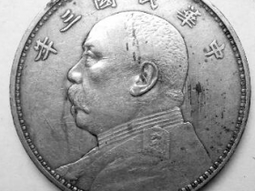 错不了,钱币投资求稳还得袁大头