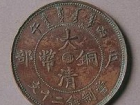 铜元最新价格表及收藏价值浅析