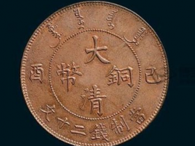 近代铜币的龙纹版别