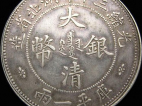 银元价格表2018最新走势