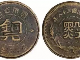 民国机制币版别,你都知道了吗?