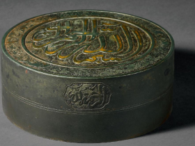 明正德  铜鎏金阿拉伯文大盖盒