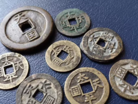 吴宗键:“天国钱币,永远的痛!”