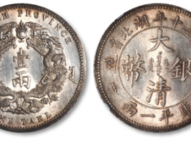 清光绪三十年湖北省造“双龙图”库平一两大清银币一枚