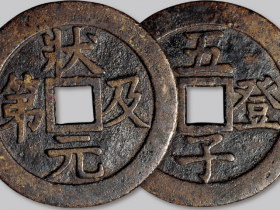 高考祝各位考生“状元及第”“五子登科”