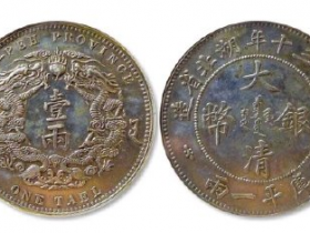 光绪三十年湖北省造大清银币库平一两