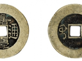 嘉庆通宝宝桂试样价格