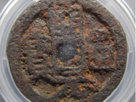 开元通宝上闽下月成交价格