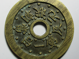 状元及第一品当朝花钱价格