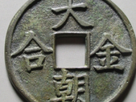 大朝金合成交价格