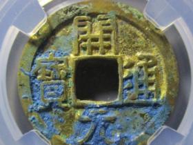 开元通宝鎏金成交价格