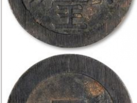 西王赏功成交价(人民币):230,000