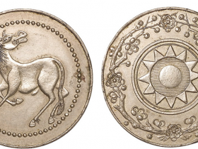 四川马兰钱三十文成交价(人民币):89,600