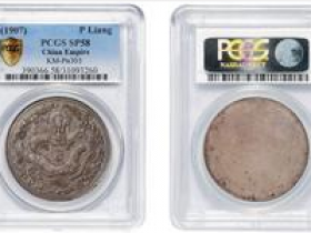 光绪丁未年造大清金币库平一两龙图单面银质样币