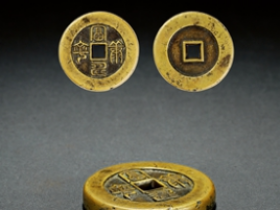 清•福寿康宁大型宫钱成交价RMB: 368000