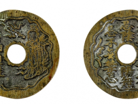 清•苏炉诸神回避内花边山鬼花钱