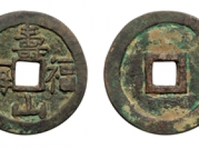 辽•寿山福海大型花钱