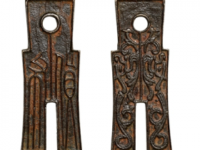 汉•货布背双龙花钱成交价