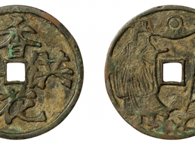 南宋•香花供养背神仙人物大型花钱