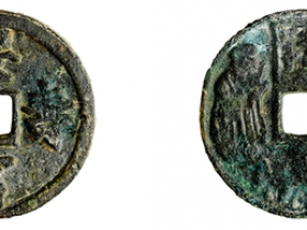 北宋•长寿富贵本命星官生肖猪花钱