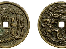 周处斩蛟背田真哭荆花钱成交价