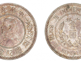 民国二十三年银元拍卖价格| 大清铜币图片及价格-光绪元宝图片及价格 