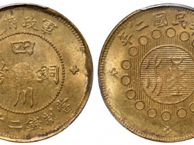 我卖四川铜币被骗了