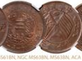 民国铜币收藏价格大概范围