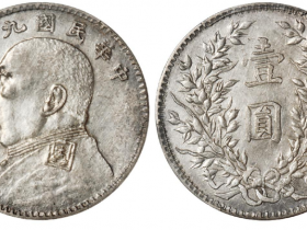 袁世凯银元价格表图片及价格