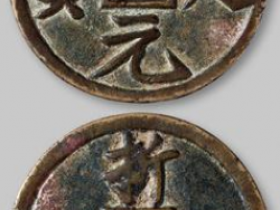 嘉定元宝折十2019价格