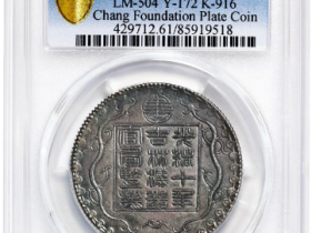 厂平七钱价格及图片