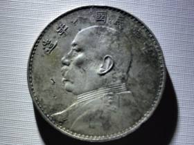 袁大头怎么辨别真伪