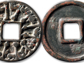 十二生肖花钱价格图片