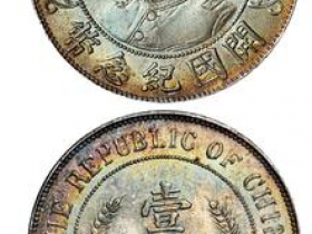 黎元洪开国纪念币价格