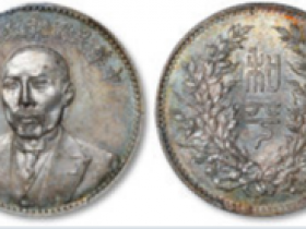 段祺瑞像背和平中华民国执政纪念币