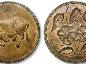 “牛兰”民国四川卧牛廿文型铜圆一枚