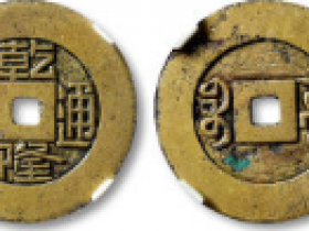 “乾隆通宝”宝源局小平雕母价格