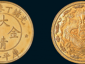 大清金币真品图片