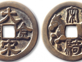 “大宋金钱”背“宋骑”马钱