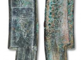 节墨之法化刀币价格