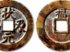 “状元及第”背上“福”苏炉花钱价格